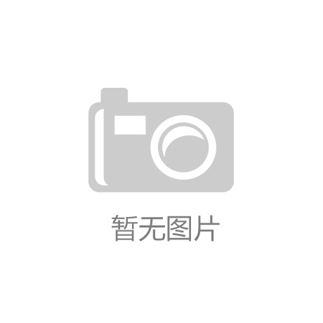 内乡县夏馆镇吴岗中心小学开展“扶贫进校园”活动‘kaiyun’