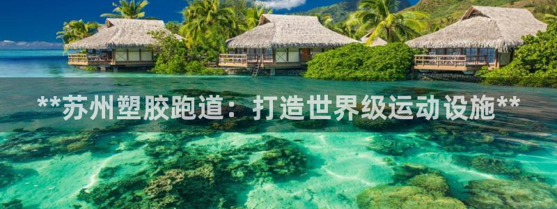 红足一1世官网足球推荐真人