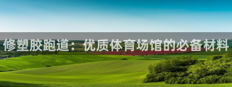 红足一1世666814足球