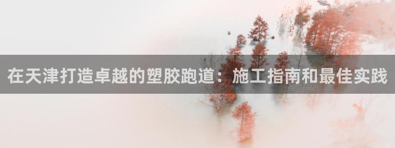 红足一1世即时比分