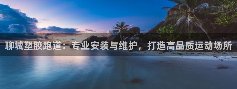 红足一1世平台