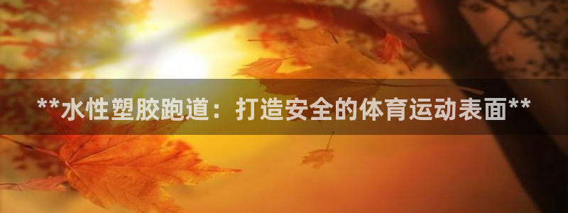 红足1世足球