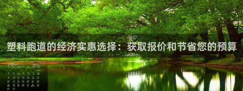 红足一1世手机版赛果