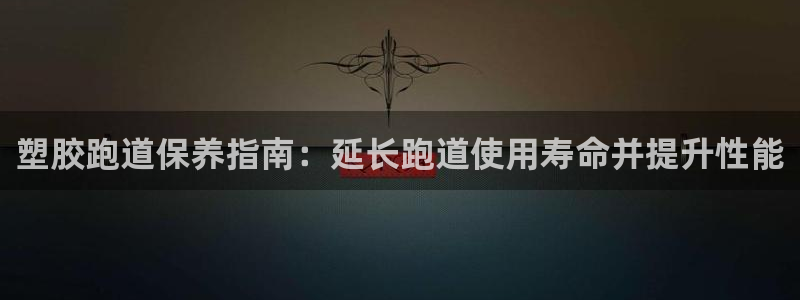 红足一1世666814足球