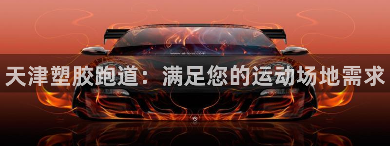红足一1世皇冠地址