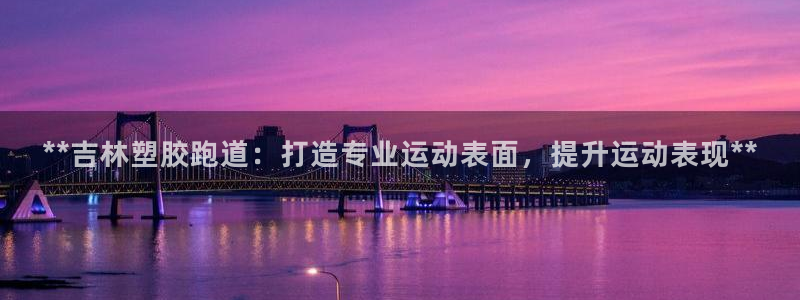 红足一1世即时比分