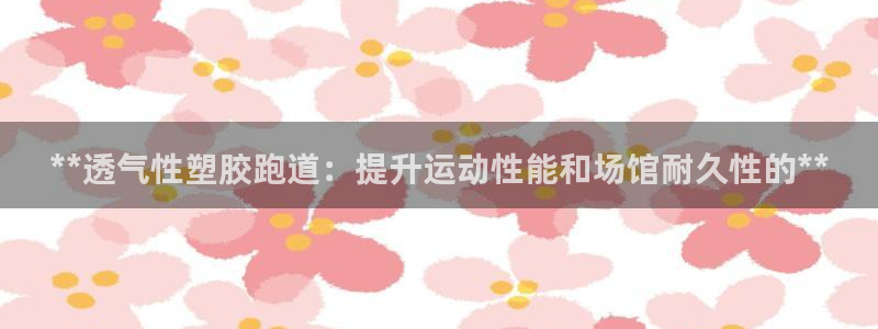 红足1世开奖预测
