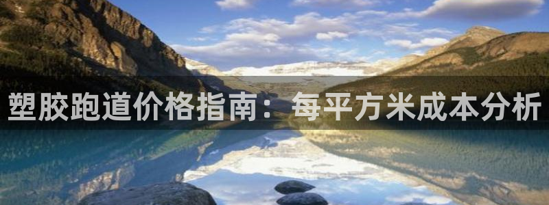 红足一1世手机版赛果