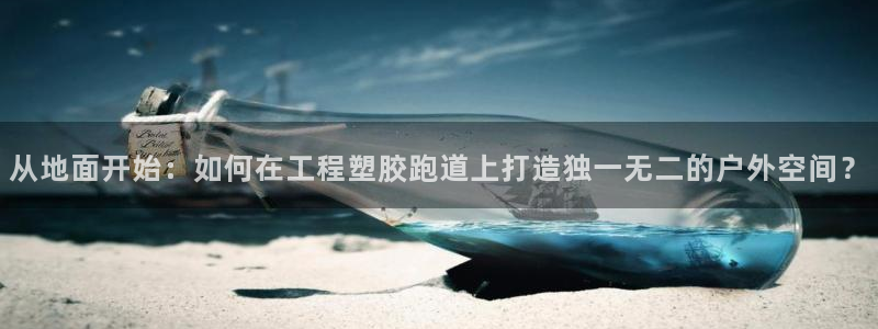 新2足球平台出租网站